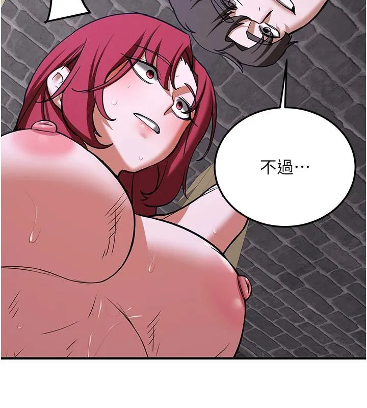 抢女友速成班 第75話-陷入絕境的呂佑 第207页