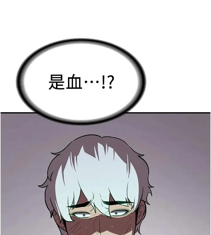 抢女友速成班 第75話-陷入絕境的呂佑 第126页