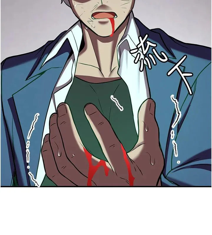 抢女友速成班 第75話-陷入絕境的呂佑 第127页
