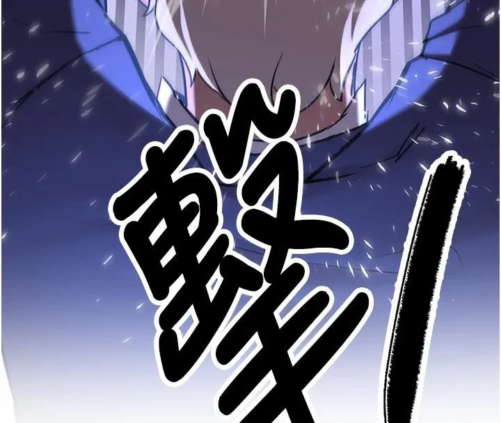 抢女友速成班 第75話-陷入絕境的呂佑 第142页