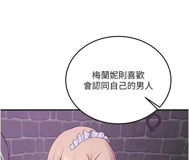抢女友速成班 第75話-陷入絕境的呂佑 第65页