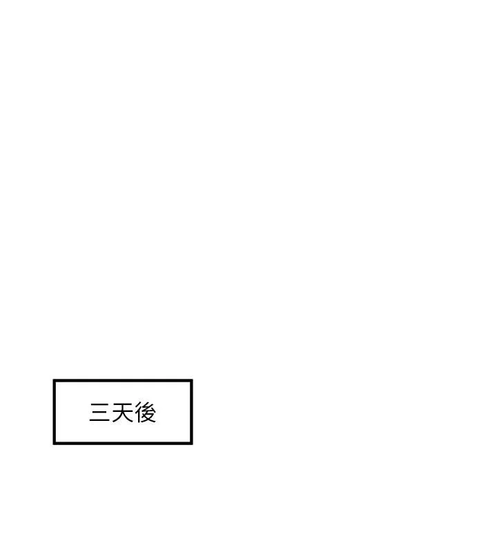 抢女友速成班 第75話-陷入絕境的呂佑 第16页