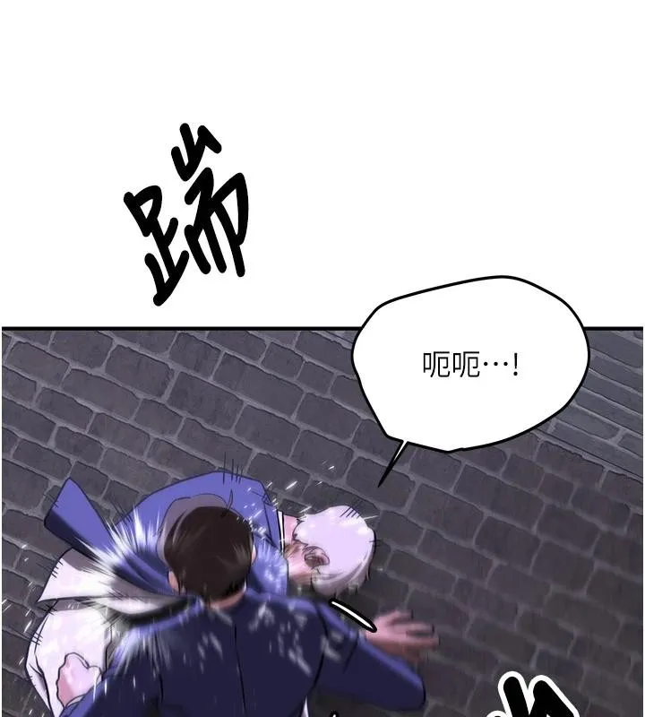 抢女友速成班 第75話-陷入絕境的呂佑 第192页