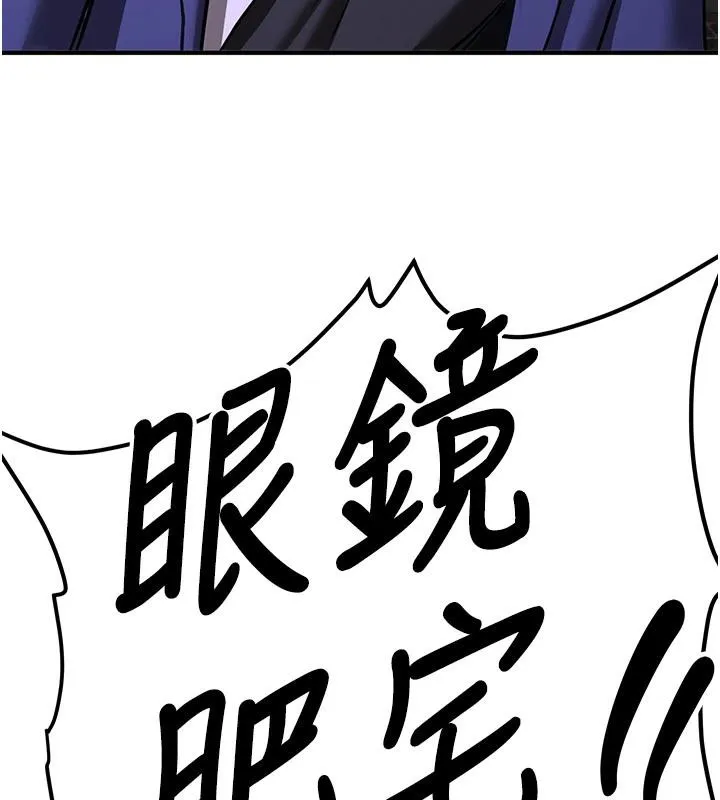 抢女友速成班 第75話-陷入絕境的呂佑 第214页