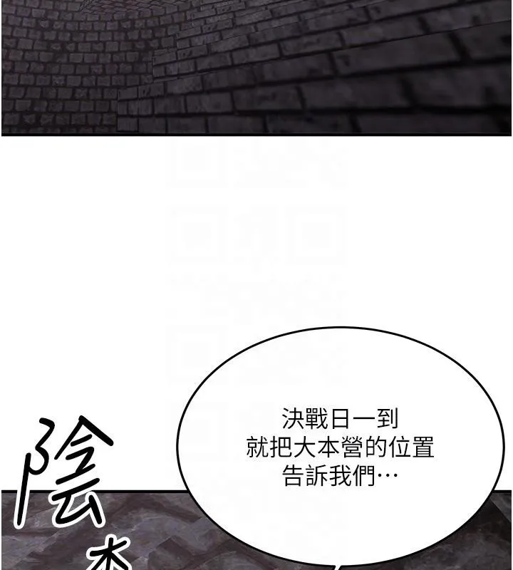 抢女友速成班 第75話-陷入絕境的呂佑 第20页