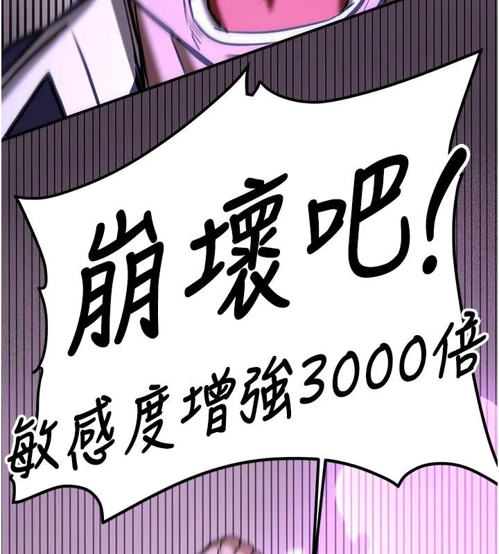 抢女友速成班 第75話-陷入絕境的呂佑 第216页