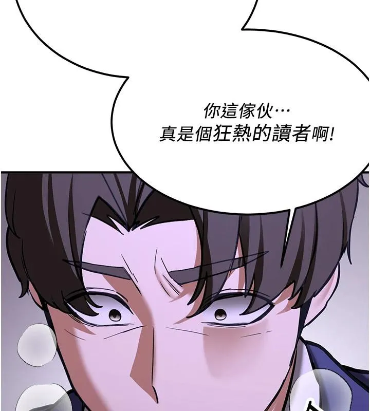 抢女友速成班 第75話-陷入絕境的呂佑 第202页
