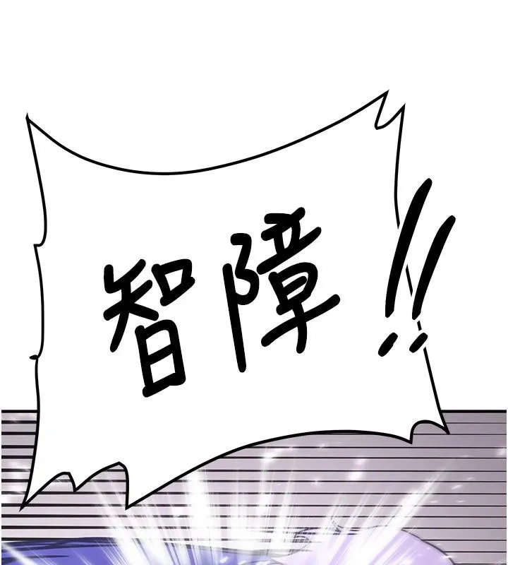 抢女友速成班 第75話-陷入絕境的呂佑 第178页