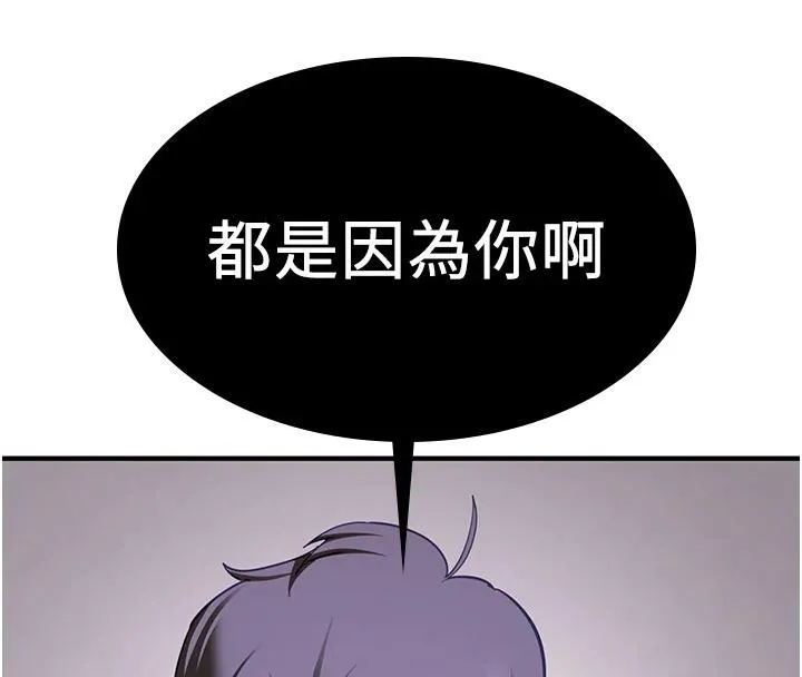 抢女友速成班 第75話-陷入絕境的呂佑 第111页