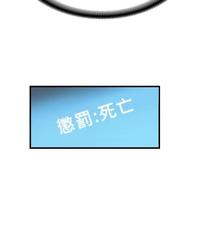 抢女友速成班 第75話-陷入絕境的呂佑 第136页