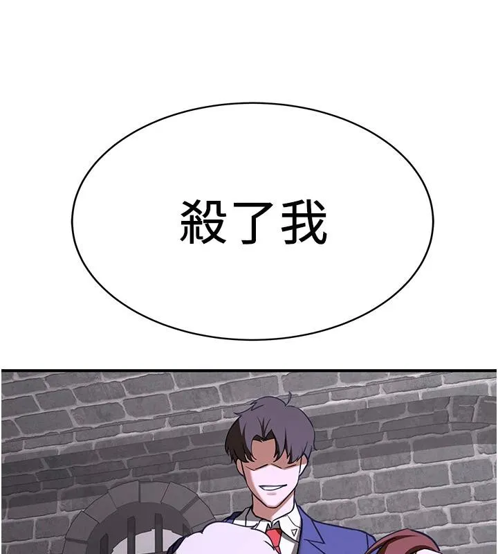 抢女友速成班 第75話-陷入絕境的呂佑 第172页