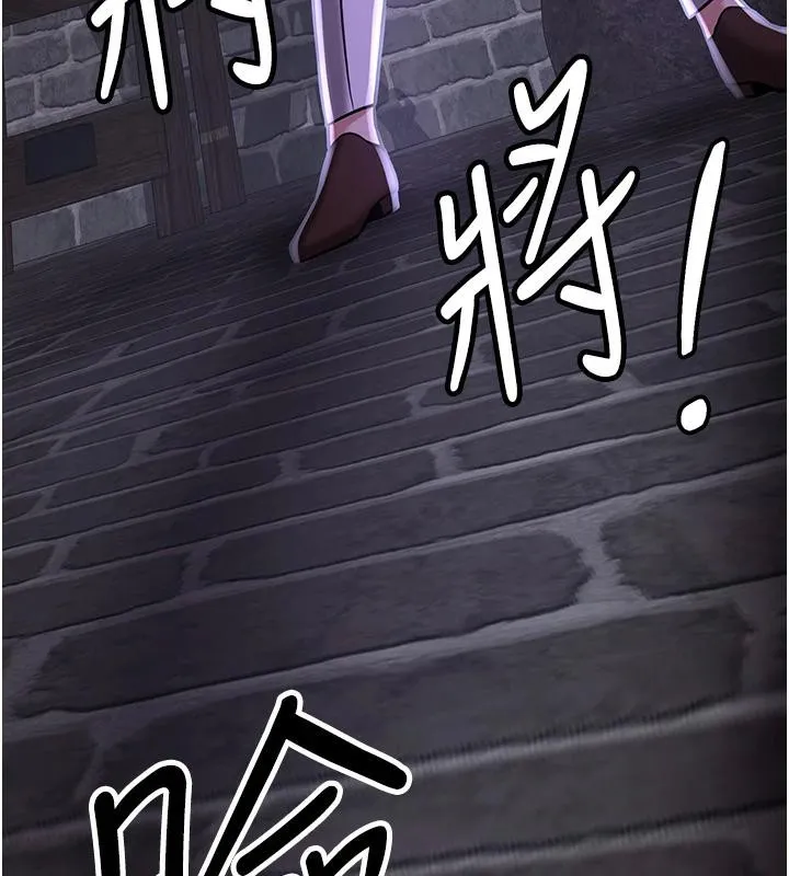 抢女友速成班 第75話-陷入絕境的呂佑 第72页