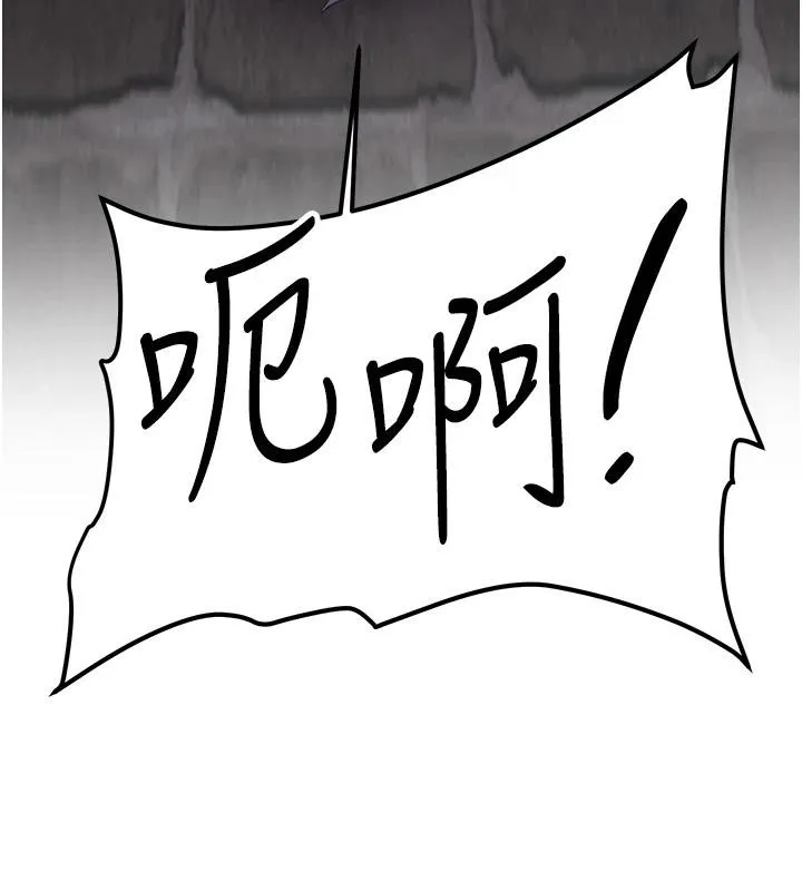 抢女友速成班 第75話-陷入絕境的呂佑 第121页