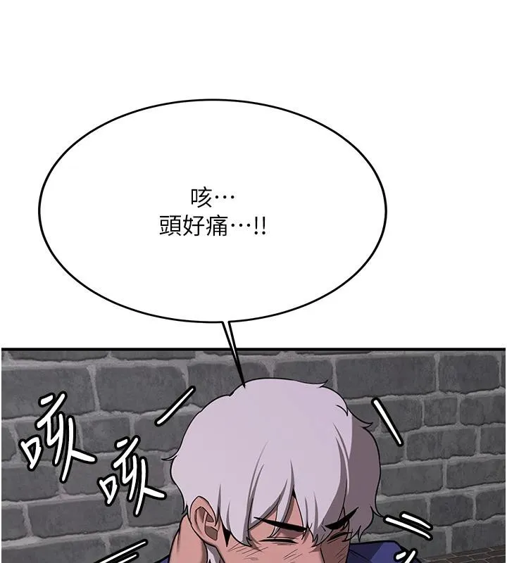 抢女友速成班 第75話-陷入絕境的呂佑 第122页