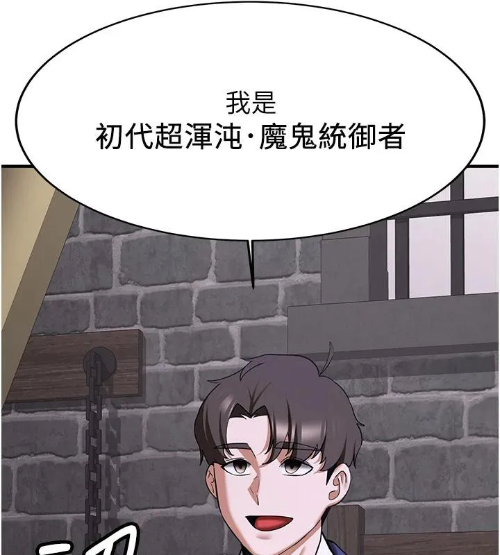 抢女友速成班 第75話-陷入絕境的呂佑 第47页