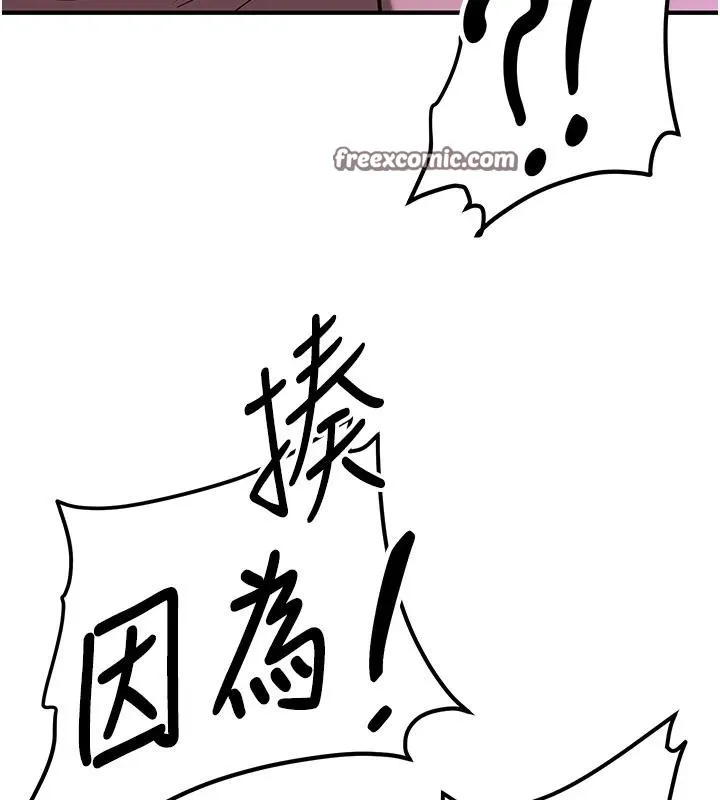 抢女友速成班 第75話-陷入絕境的呂佑 第150页