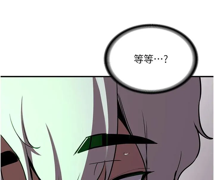抢女友速成班 第75話-陷入絕境的呂佑 第124页