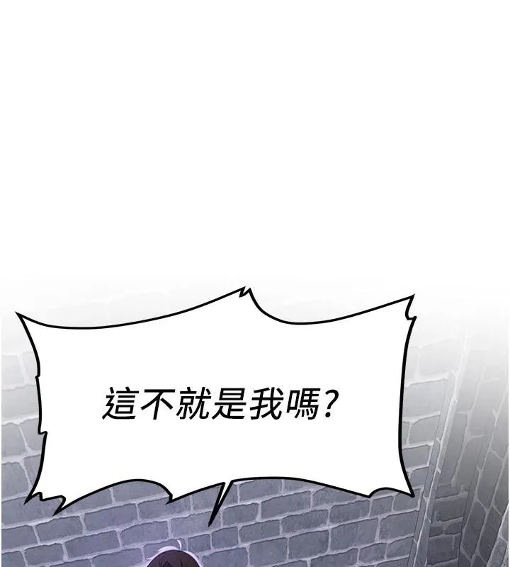 抢女友速成班 第75話-陷入絕境的呂佑 第70页