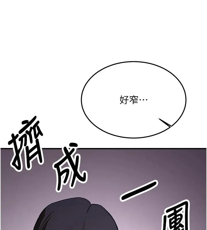 抢女友速成班 第75話-陷入絕境的呂佑 第25页