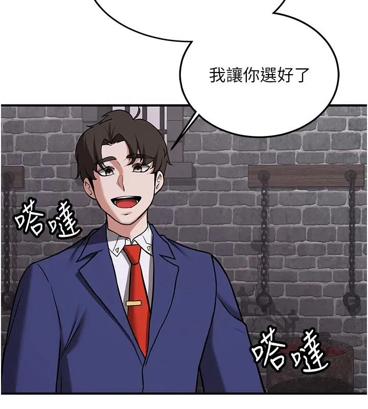 抢女友速成班 第75話-陷入絕境的呂佑 第162页