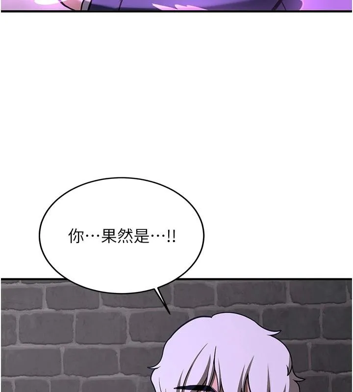 抢女友速成班 第75話-陷入絕境的呂佑 第212页