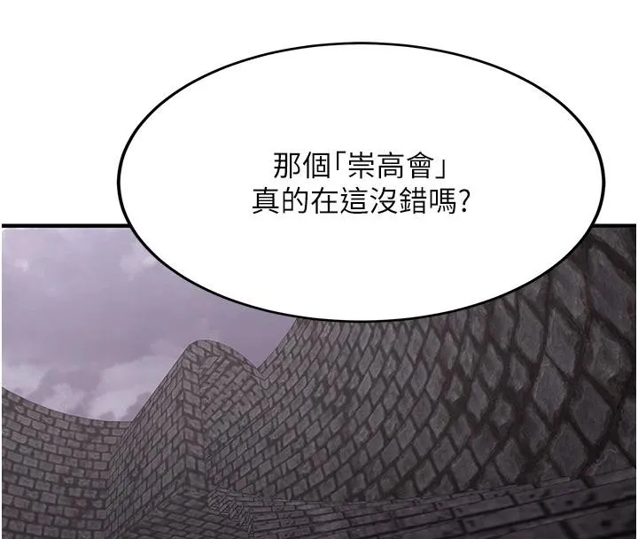 抢女友速成班 第75話-陷入絕境的呂佑 第19页