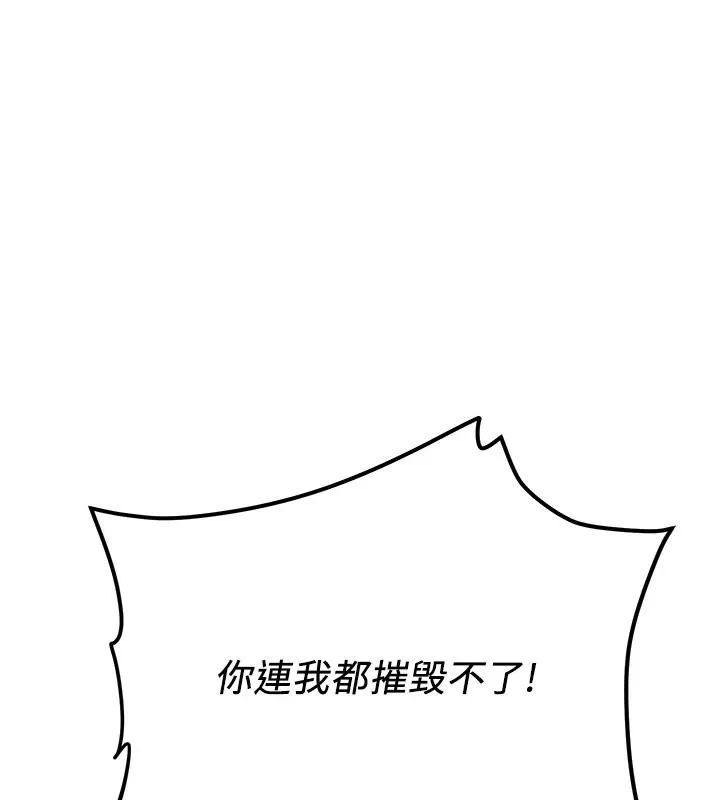 抢女友速成班 第75話-陷入絕境的呂佑 第6页