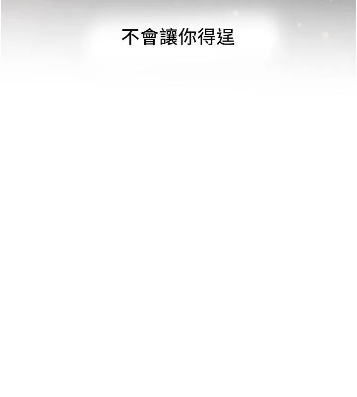 抢女友速成班 第75話-陷入絕境的呂佑 第13页