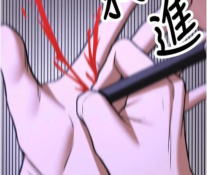 抢女友速成班 第75話-陷入絕境的呂佑 第221页