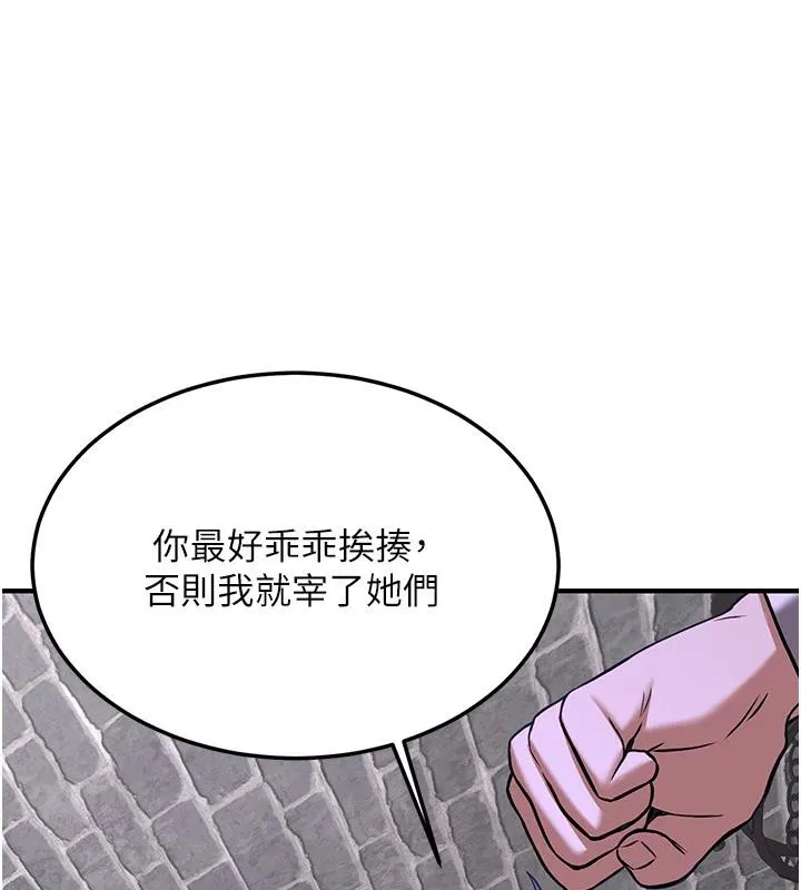 抢女友速成班 第75話-陷入絕境的呂佑 第146页