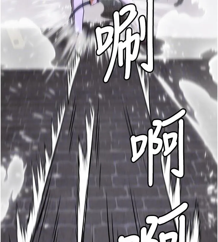 抢女友速成班 第75話-陷入絕境的呂佑 第118页