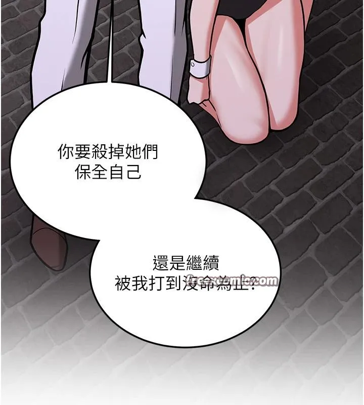 抢女友速成班 第75話-陷入絕境的呂佑 第165页