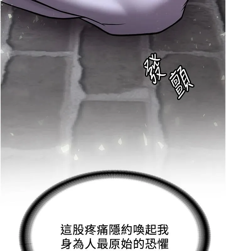 抢女友速成班 第75話-陷入絕境的呂佑 第133页
