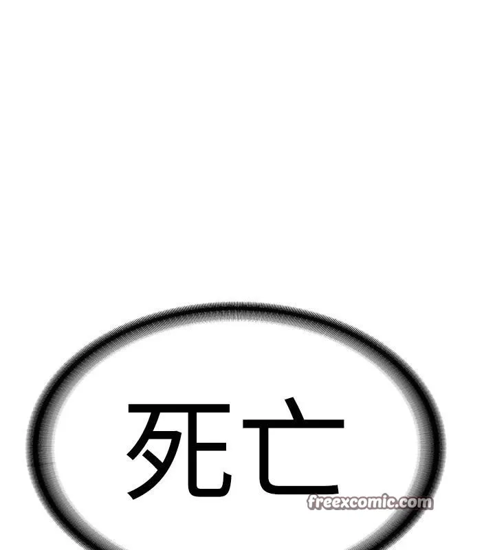 抢女友速成班 第75話-陷入絕境的呂佑 第135页