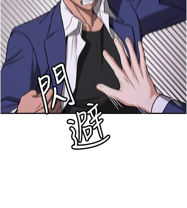 抢女友速成班 第75話-陷入絕境的呂佑 第145页