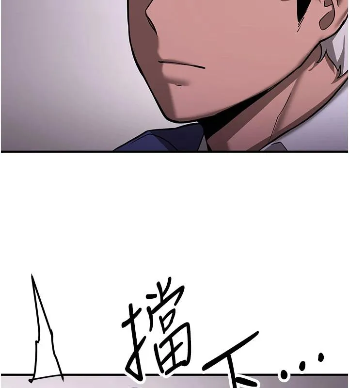 抢女友速成班 第75話-陷入絕境的呂佑 第109页