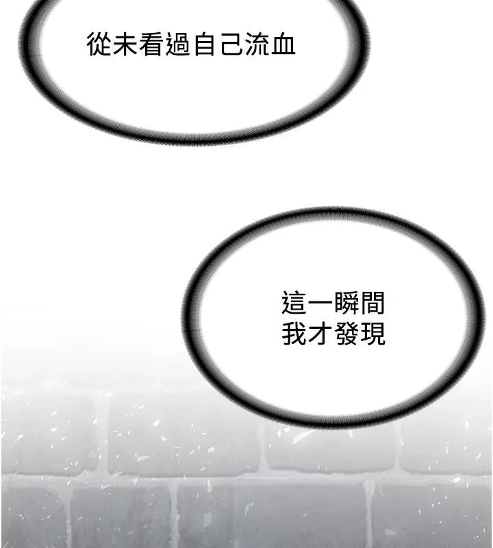 抢女友速成班 第75話-陷入絕境的呂佑 第129页