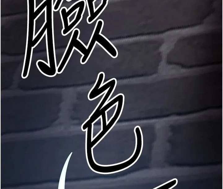 抢女友速成班 第75話-陷入絕境的呂佑 第73页