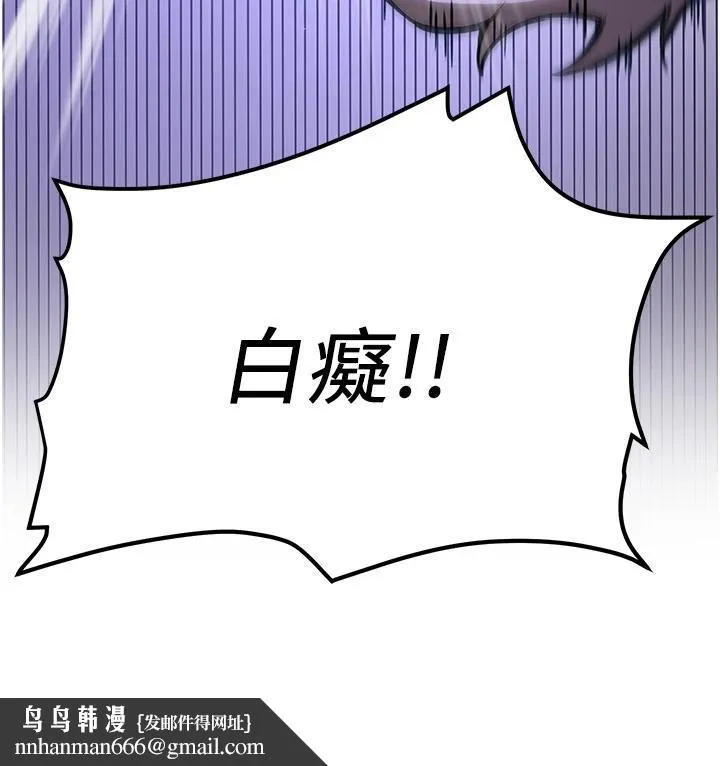 抢女友速成班 第75話-陷入絕境的呂佑 第116页