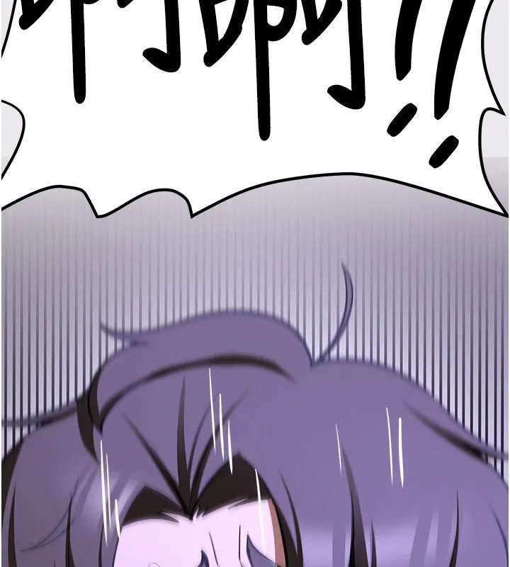 抢女友速成班 第75話-陷入絕境的呂佑 第223页