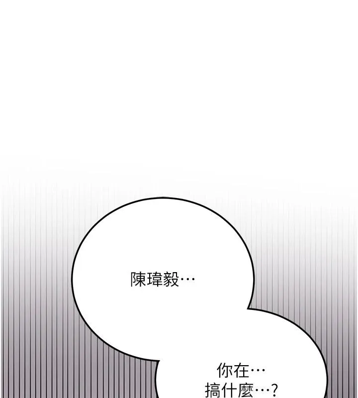 抢女友速成班 第75話-陷入絕境的呂佑 第42页