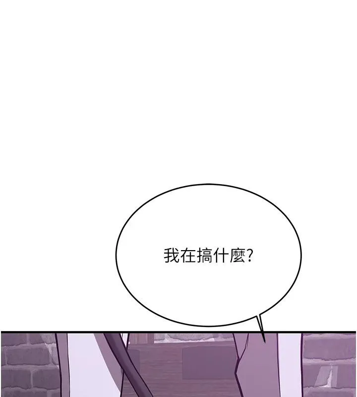 抢女友速成班 第75話-陷入絕境的呂佑 第50页