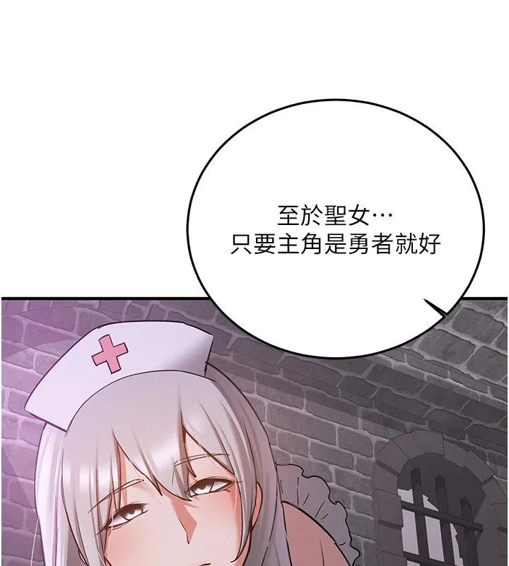 抢女友速成班 第75話-陷入絕境的呂佑 第67页