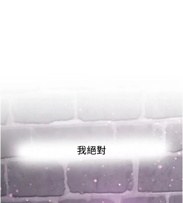 抢女友速成班 第75話-陷入絕境的呂佑 第9页