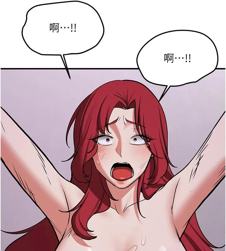 抢女友速成班 第75話-陷入絕境的呂佑 第196页