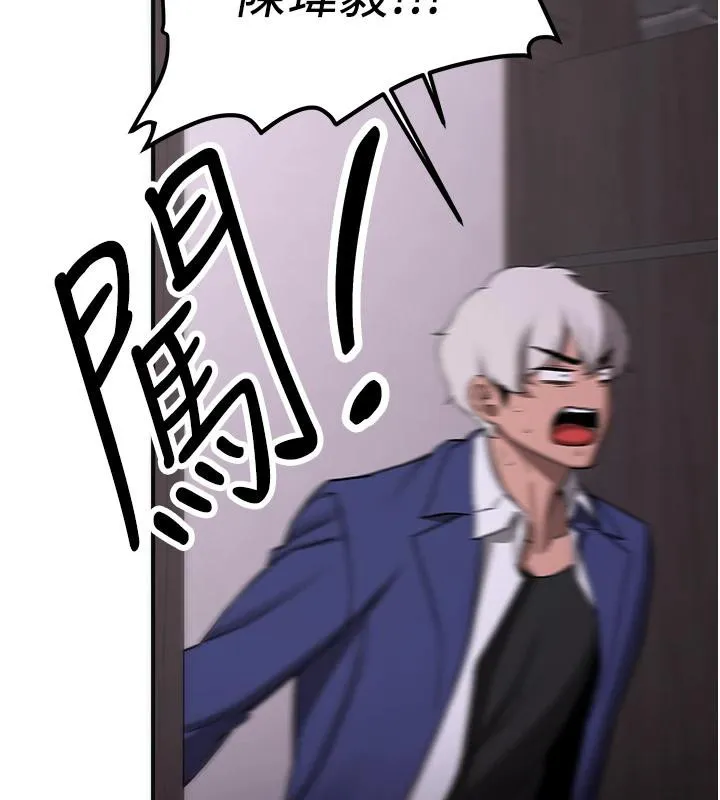 抢女友速成班 第75話-陷入絕境的呂佑 第32页