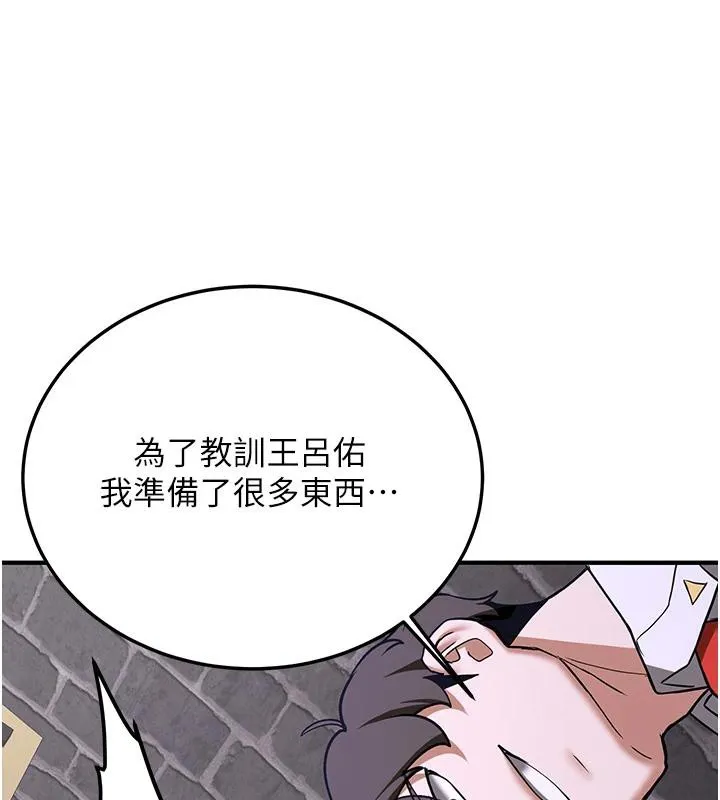 抢女友速成班 第75話-陷入絕境的呂佑 第206页