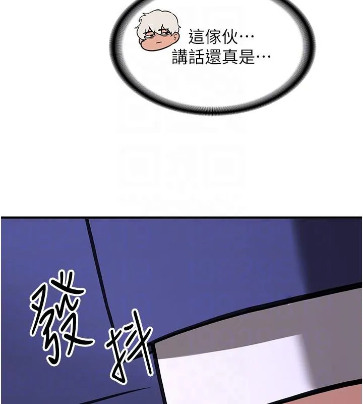 抢女友速成班 第75話-陷入絕境的呂佑 第78页