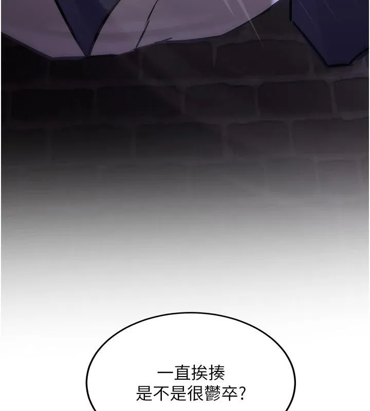 抢女友速成班 第75話-陷入絕境的呂佑 第161页