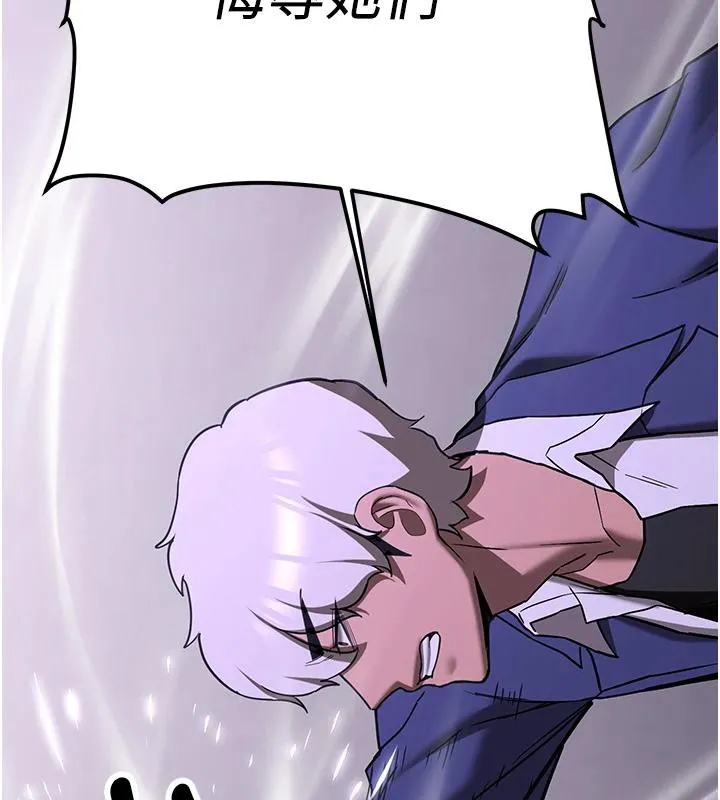 抢女友速成班 第75話-陷入絕境的呂佑 第103页